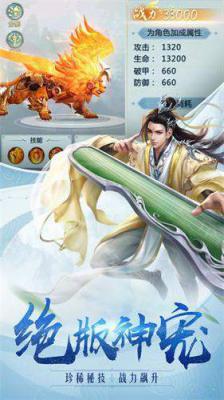 神灭天骄游戏截图（0）