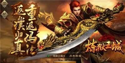 炼狱王城游戏截图（1）
