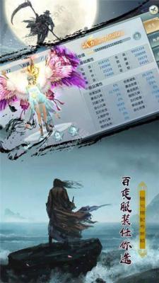 猎妖武神戮游戏截图（0）