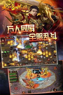 大战英雄手游游戏截图（1）