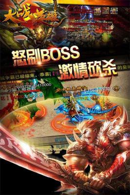 大战英雄手游游戏截图（2）