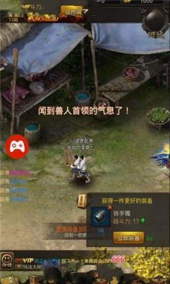 古芸传奇游戏截图（2）