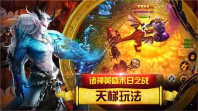 暴走天翼游戏截图（1）