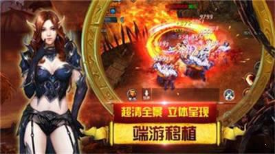 暴走天翼游戏截图（2）