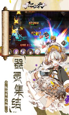 亿次元游戏截图（1）