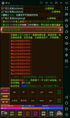 泥潭江湖游戏截图（0）
