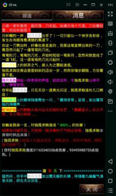 泥潭江湖游戏截图（1）