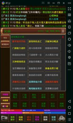 泥潭江湖游戏截图（2）