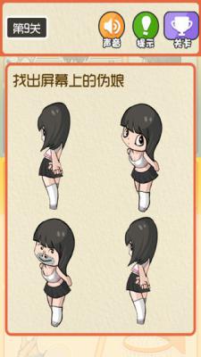 最囧运动会游戏截图（1）
