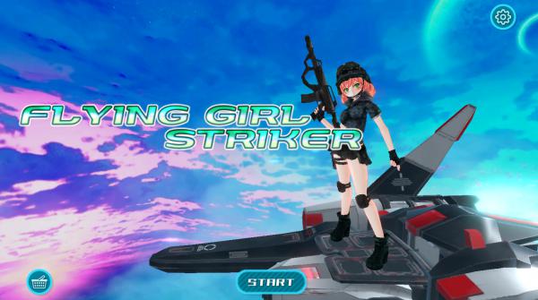 飞行少女突击战(Flying Girl Striker)游戏截图（0）