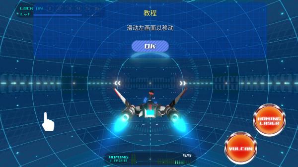 飞行少女突击战(Flying Girl Striker)游戏截图（2）