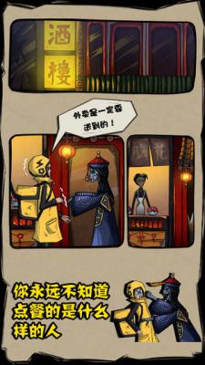 外卖是一定要送到的测试版游戏截图（2）