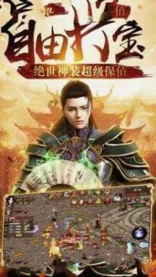烈焰破天游戏截图（1）