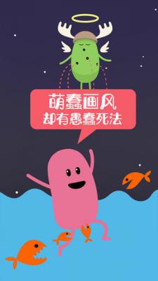 蠢蠢的死法测试版游戏截图（0）