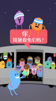 蠢蠢的死法测试版游戏截图（1）