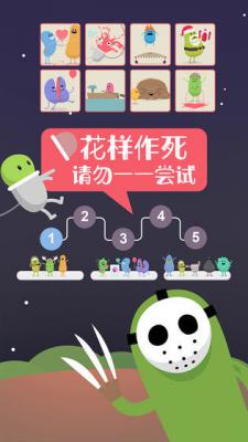 蠢蠢的死法测试版游戏截图（2）
