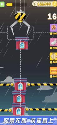 欢乐盖房子游戏截图（1）