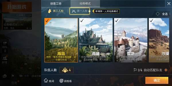 孤岛行动体验服游戏截图（2）