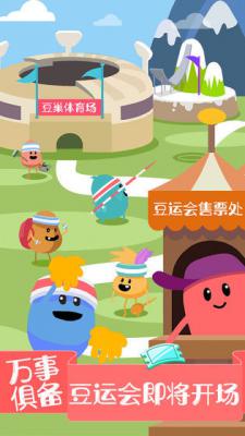蠢蠢的死法2:乐园游戏截图（0）