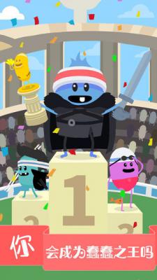 蠢蠢的死法2:乐园游戏截图（1）