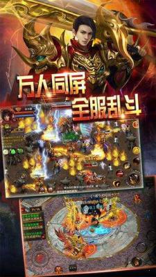 炎帝归来手游游戏截图（1）
