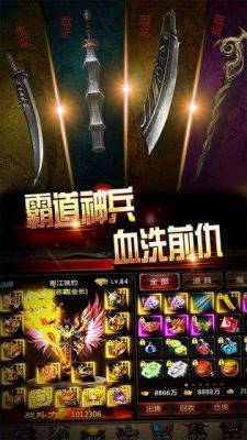炎帝归来手游游戏截图（2）