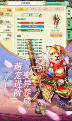 西游荣耀无限版游戏截图（2）