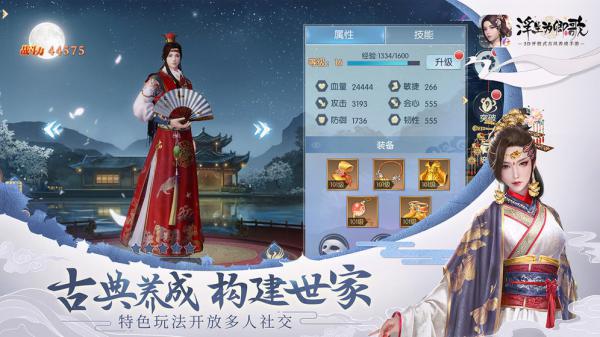 浮生为卿歌游戏截图（1）
