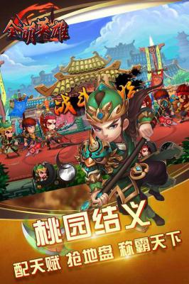 全萌英雄游戏截图（2）