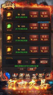王者圣域之至尊裁决游戏截图（0）