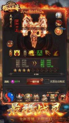 王者圣域之至尊裁决游戏截图（2）