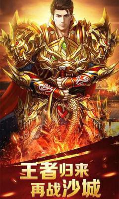 至尊蓝月游戏截图（1）