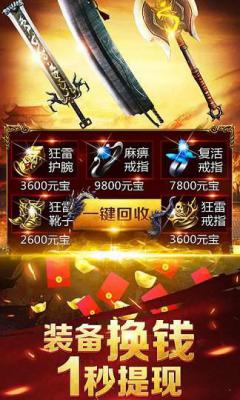至尊蓝月游戏截图（2）