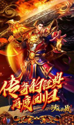 沙城决战游戏截图（0）