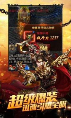 龙炎霸业游戏截图（1）