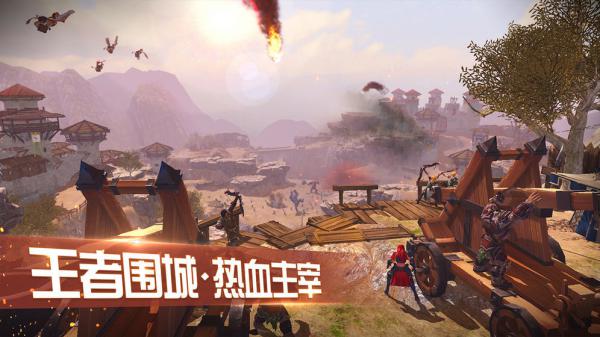 王者围城游戏截图（1）
