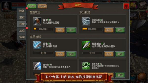 技能大师游戏截图（0）