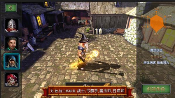 技能大师游戏截图（1）