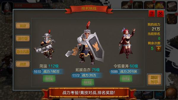 技能大师游戏截图（2）
