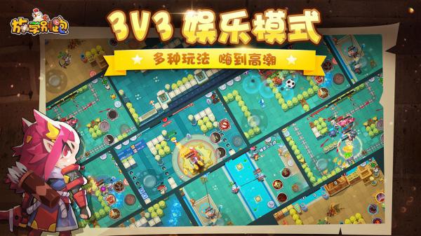 放学别跑公测版游戏截图（1）