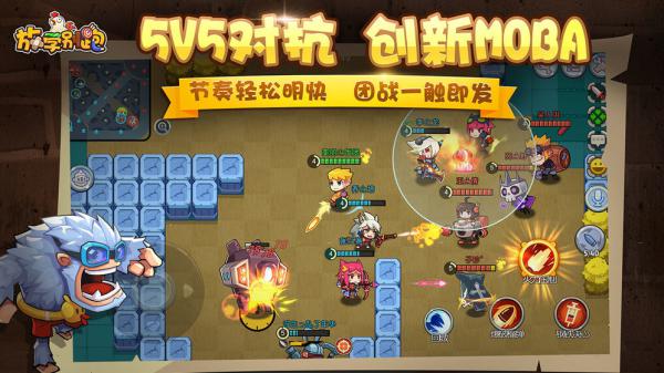 放学别跑公测版游戏截图（2）
