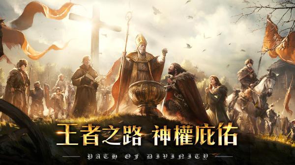神佑之路游戏截图（0）