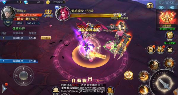 神佑之路游戏截图（1）