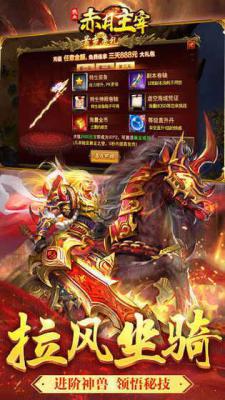 赤月主宰游戏截图（2）
