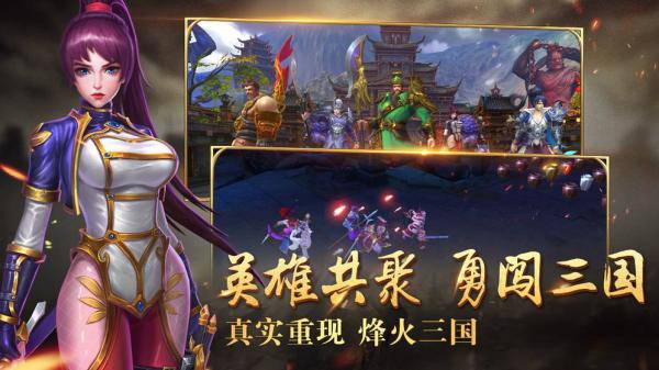 新御龙无双游戏截图（0）
