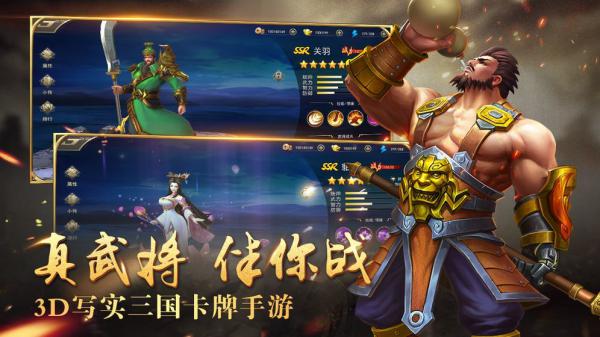 新御龙无双游戏截图（1）