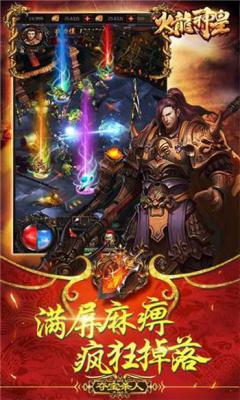 火龙神皇游戏截图（2）