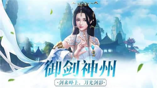 问剑风云录游戏截图（0）
