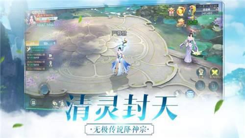 问剑风云录游戏截图（1）