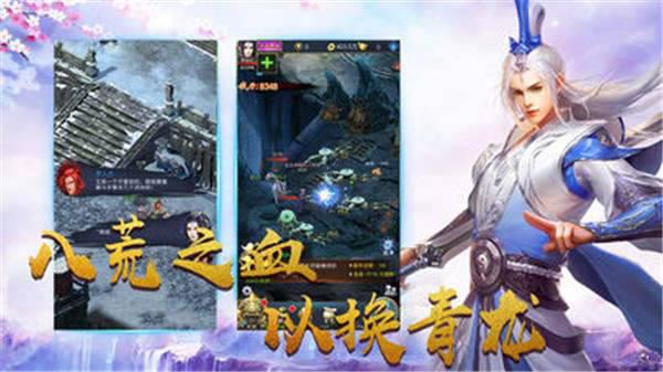 修仙神域游戏截图（0）